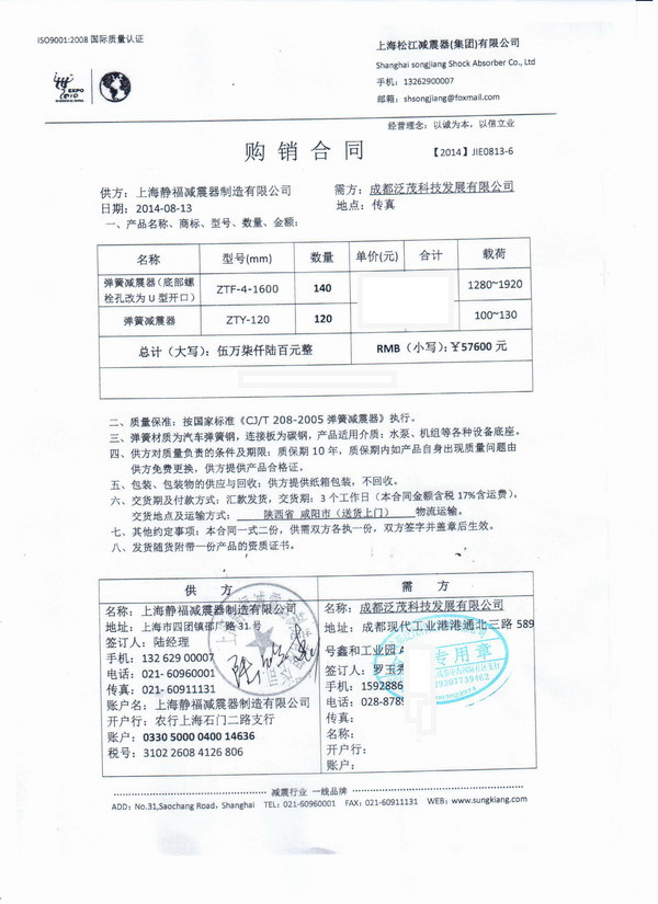 咸阳电信数据中心*空调主机采用可调式弹簧减震器 咸阳弹簧减震器,主机弹簧减震器,可调式弹簧减震器