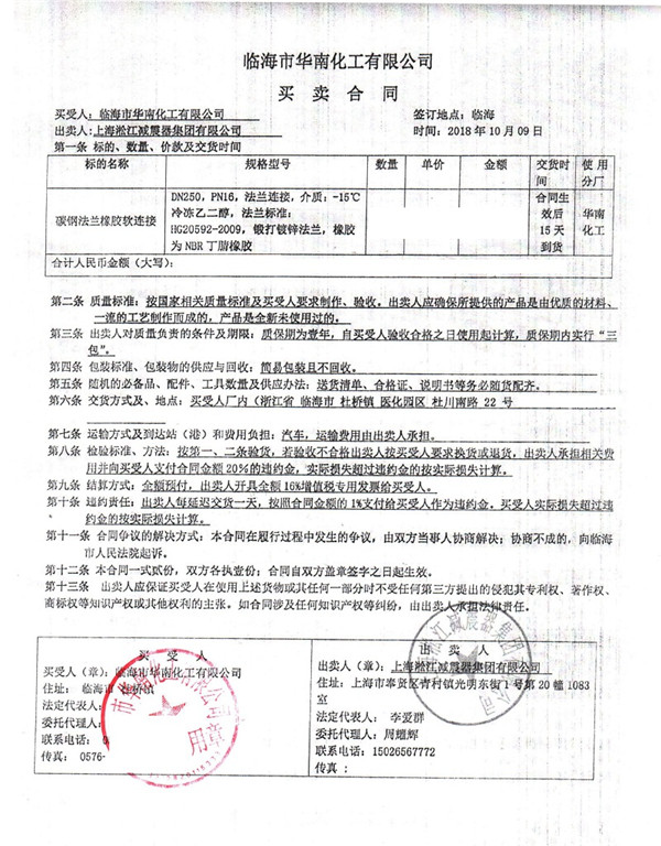 海口化工厂采购可曲挠橡胶软接头,建议NBR材质软接头