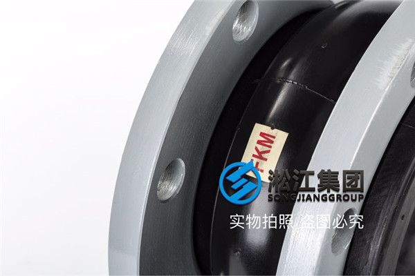 橡胶接头 8寸的，材质Viton 法兰盘是碳钢日标 DN200