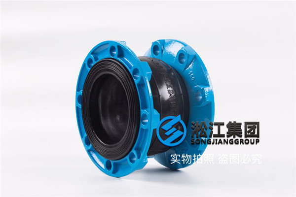 蒸汽型溴化锂机组配套淞江集团DN150球墨法兰橡胶接头 蒸汽型溴化锂机组配套淞江集团DN150球墨法兰橡胶接头