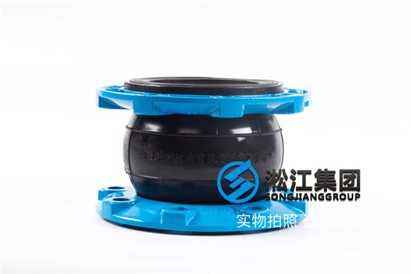蒸汽型溴化锂机组配套淞江集团DN150球墨法兰橡胶接头 蒸汽型溴化锂机组配套淞江集团DN150球墨法兰橡胶接头