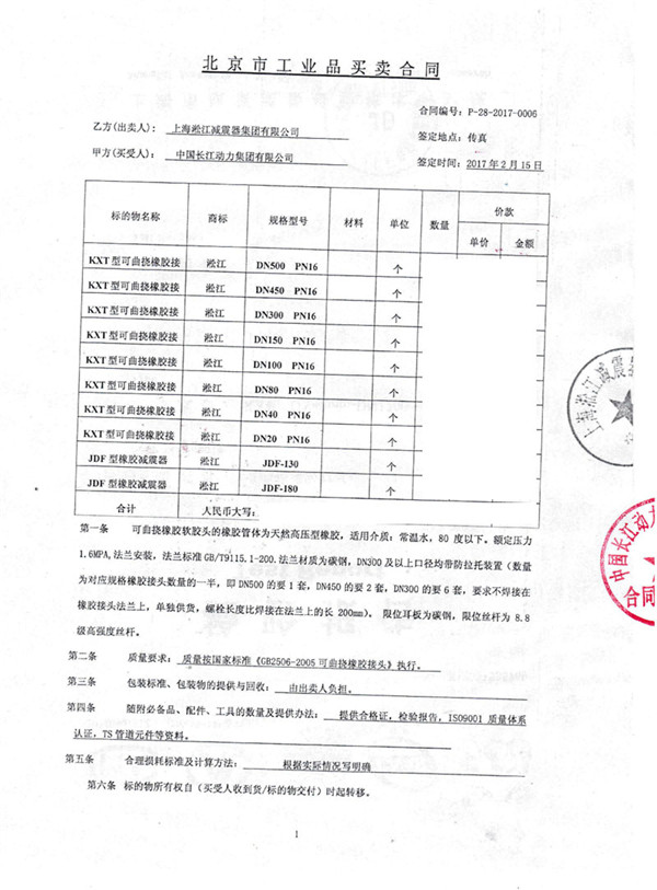 武汉用户询价，过常温水的400的橡胶避震喉10公斤多少钱？