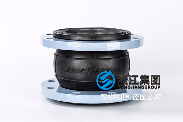淄博，可以承压16公斤工作压力的DN80mm口径的单球体橡胶接头